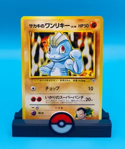 Pokemon TCG Giovanni’s Machamp Gym No.066 Regular Japanese Card LP. - Image 1