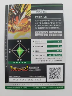 Digimon JINTRIX Agunimon Agnimon 4-045/081 Rare Japanese Card - Image 2