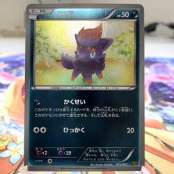 Zorua 073/093 Reverse Holo EBB Japanese Pokemon Card ~ MP - Image 1