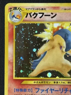 Pokemon Typhlosion No. 157 Holo Rare Neo Genesis Japanese Card (LP) - Image 3