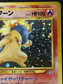 Pokemon Typhlosion No. 157 Holo Rare Neo Genesis Japanese Card (LP) - Image 4