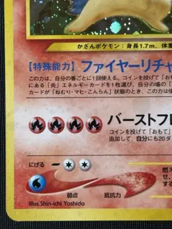 Pokemon Typhlosion No. 157 Holo Rare Neo Genesis Japanese Card (LP) - Image 5