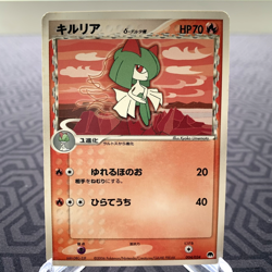 Kirlia 004/024 EX Gardevoir Half Deck Japanese Pokemon Card - MP - Image 1
