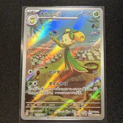 Dolliv AR 079/078 SV1S Scarlet ex - Pokemon Card Japanese - Image 1