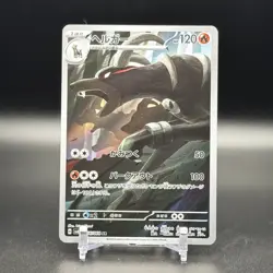 204 POKEMON JAPANESE NIGHT WANDERER #066 HOUNDOOM ART RARE - NM (US SHIP) - Image 1