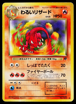 DARK CHARMELEON No.005 TEAM ROCKET JAPANESE POKEMON TCG - Image 1
