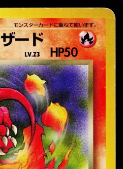 DARK CHARMELEON No.005 TEAM ROCKET JAPANESE POKEMON TCG - Image 3