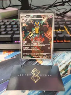 (Japanese) Cofagrigus 120/086 AR - sv11W White Flare - Pokemon TCG (NM) - Image 1