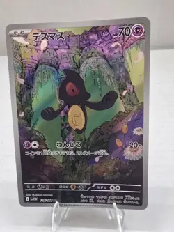 Pokemon TCG: Yamask 119/086 sv11W AR White Flare Japanese NM - US SELLER - Image 1