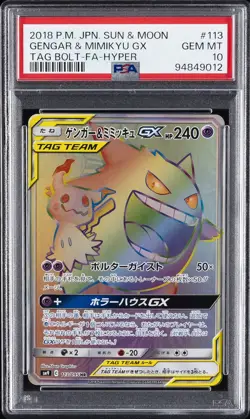 2018 POKEMON JPN SUN & MOON TAG BOLT FULL ART/GENGAR & MIMIKYU GX-HYPER PSA 10 - Image 1