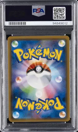 2018 POKEMON JPN SUN & MOON TAG BOLT FULL ART/GENGAR & MIMIKYU GX-HYPER PSA 10 - Image 2