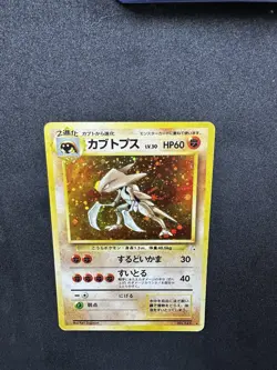 Pokemon TCG Kabutops Holo Rare Japanese No.141 Fossil Pokemon Card MP - Image 1