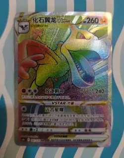 Pokemon Chinese Card Aerodactyl Vstar Rainbow HR 118/100 s11 Lost Abyss Holo New - Image 1