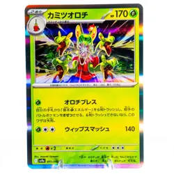 Hydrapple R 011/063 SV9a Heat Wave Arena - Pokemon Card Japanese - Image 1