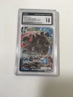 Japanese Pokemon VMAX Starter Set Blastoise VMAX #002/020 SEK - CGC GEM MINT 10 - Image 2