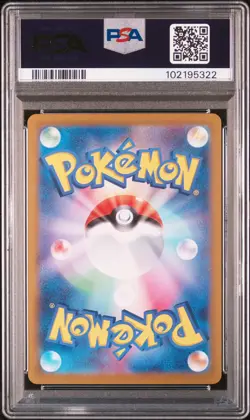 2024 POKEMON JPN SV8A-TERASTAL FEST EX SPECIAL ART RARE #217 UMBREON EX PSA 10 - Image 2