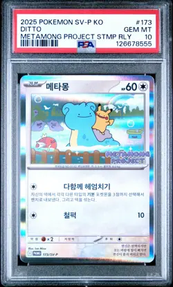 2025 POKEMON KOREAN SV-P PROMO #173 DITTO PSA 10 - Image 1