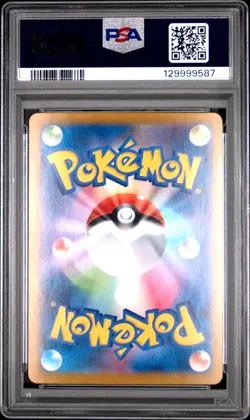 2024 POKEMON JPN SV8A-TERASTAL FEST EX SPECIAL ART RARE #205 VAPOREON EX PSA 10 - Image 2