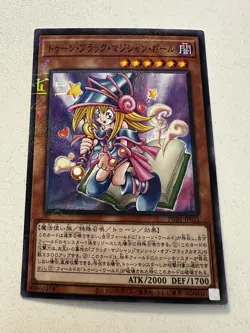 YuGiOh Toon Dark Magician Girl (PGB1-JP021) Millennium rare - Image 1