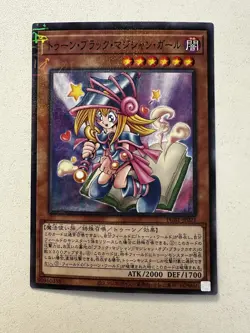 YuGiOh Toon Dark Magician Girl (PGB1-JP021) Millennium rare - Image 2