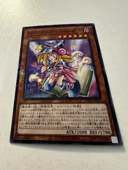 YuGiOh Toon Dark Magician Girl (PGB1-JP021) Millennium rare - Image 3