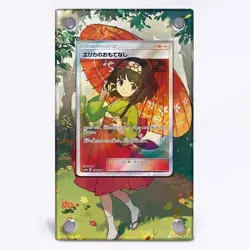 Erika's Hospitality 190/173 Pokemon Extended Artwork Protective Card Display Cas - Image 1