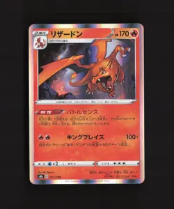 Charizard 017/184 Japanese S8b VMAX Climax Holo Rare Pokemon Card NM - Image 1