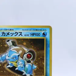 Blastoise No.009 Lv.52 Holo CD Promo Old Back Vintage Pokemon Card Japanese 1999 - Image 3
