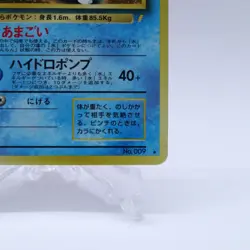 Blastoise No.009 Lv.52 Holo CD Promo Old Back Vintage Pokemon Card Japanese 1999 - Image 5