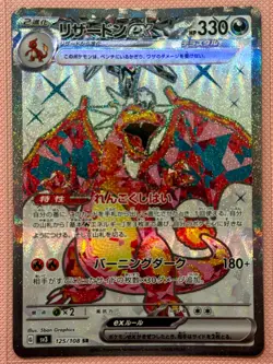 NM Charizard ex Full Art 125/108 Ruler of the Black Flame Japanese Pokemon 2023 - Image 1