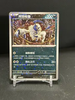 Pokemon Absol 0803/07 CBB3C Chinese Gem Pack Vol 3 Stars Holo - Image 1
