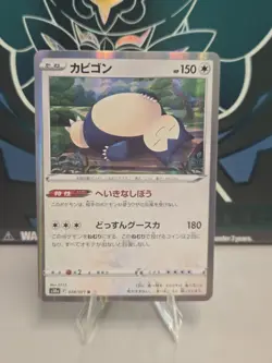 Pokemon Snorlax #058/071 S10a: Dark Phantasma Holo (Japanese) TCG NM - Image 1