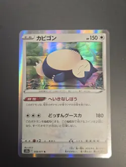 Pokemon Snorlax #058/071 S10a: Dark Phantasma Holo (Japanese) TCG NM - Image 3