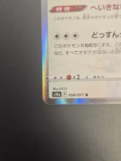 Pokemon Snorlax #058/071 S10a: Dark Phantasma Holo (Japanese) TCG NM - Image 4