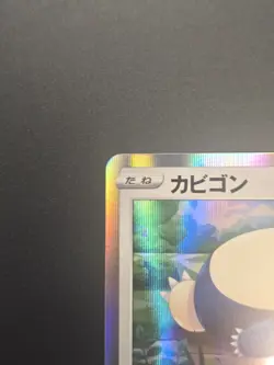 Pokemon Snorlax #058/071 S10a: Dark Phantasma Holo (Japanese) TCG NM - Image 5