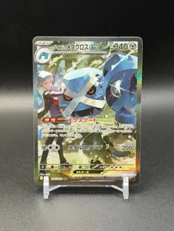 Pokemon Steven's Metagross ex 245/193 M2a: Mega Dream Ex SAR - Image 1