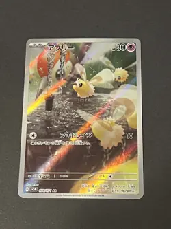 Pokemon Cutiefly 78/71 Art Rare Cyber Judge (Japanese) - Near Mint - Image 2