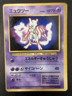 Mewtwo 150 Glossy Vending WHF/CD Promo Japanese 1999 Pokemon Card Vintage HP/DMG - Image 1