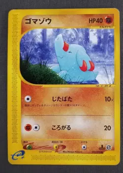Phanpy 053/092 Town On No Map E2 1st Edition Japanese Card Pokemon (LP) - Image 1