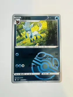 Glaceon Holo Master Ball 2025 Gem Pack Vol. 2 Simplified Chinese - Image 1