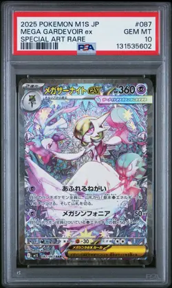2025 POKEMON JPN M1S-MEGA SYMPHONIA SPECIAL ART RARE MEGA GARDEVOIR EX PSA 10 - Image 1