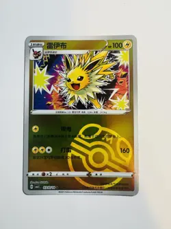 2025 Chinese Pokemon Jolteon Gem Pack Vol. 2 Master Ball Reverse Holo #310/14 NM - Image 1