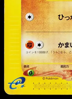 ALTO MARE'S KABUTOPS 008/018 THEATER LIMITED VS PACK JAPANESE POKEMON TCG - Image 4