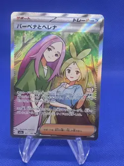 Japanese Pokemon Mega Dream ex Anthea & Concordia 221/193 Full Art Super Rare NM - Image 1