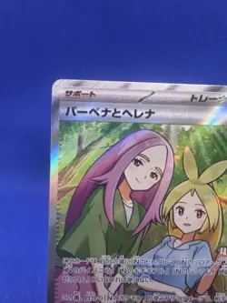 Japanese Pokemon Mega Dream ex Anthea & Concordia 221/193 Full Art Super Rare NM - Image 3