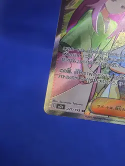 Japanese Pokemon Mega Dream ex Anthea & Concordia 221/193 Full Art Super Rare NM - Image 5