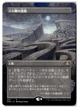 MTG Maze of Ith (Borderless) - Dominaria Remastered Lightly Played Japanese - Image 1