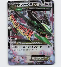 M RAYQUAZA EX 062/078 1ST ED. XY6 POKEMON CARD JAPANESE - Image 1