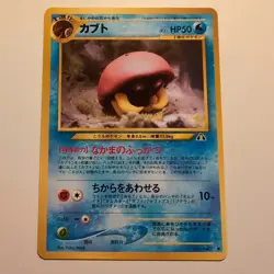 Kabuto - Pokemon TCG Karte - Neo Discovery - no. 140 - 14/56 - 2000 - Japanese - Image 1