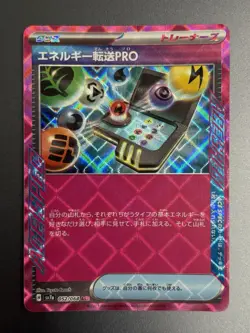 Pokemon Ace Holofoil Energy Search Pro Paradise Dragona 52/064 NM Condition - Image 1